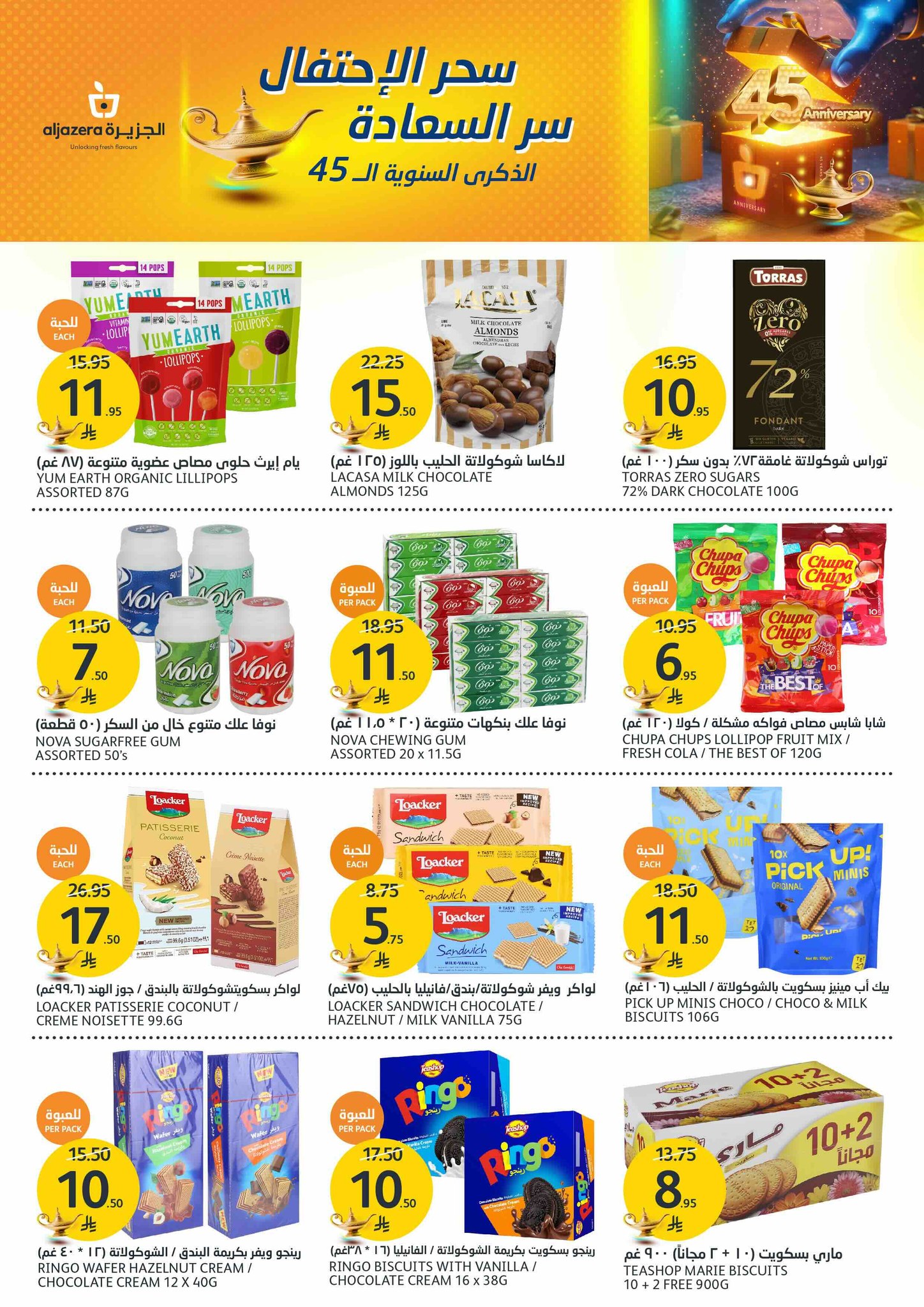 aljazera-markets offers from 7may to 13may 2025 عروض أسواق الجزيرة من 7 مايو حتى 13 مايو 2025 صفحة رقم 19